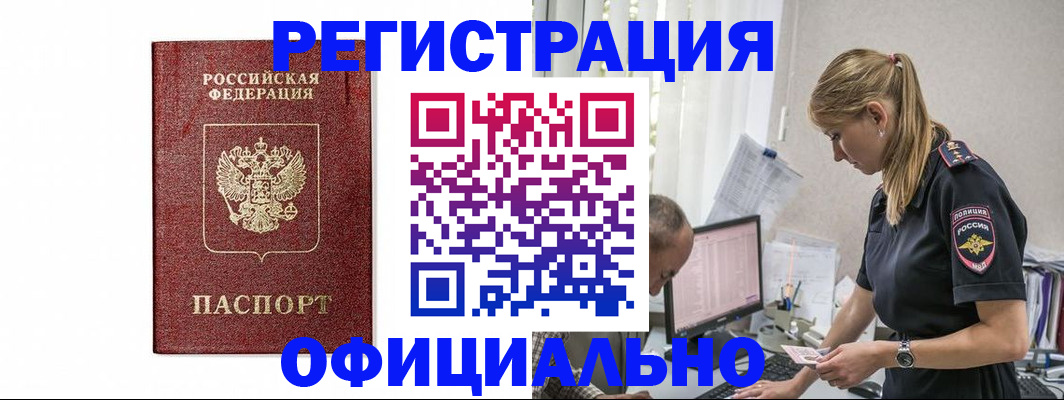 регистрация для школы в Краснозаводске