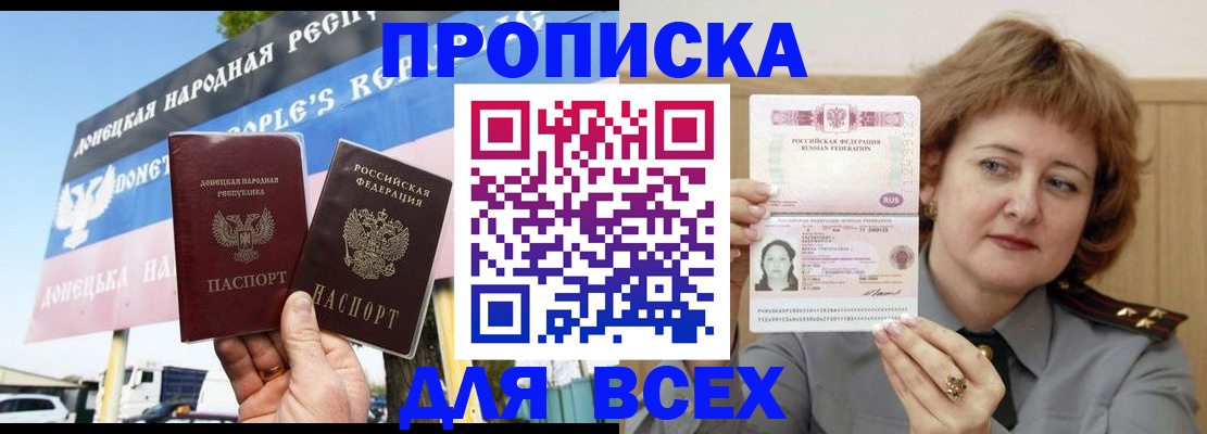 временная регистрация 2025 в Краснозаводске