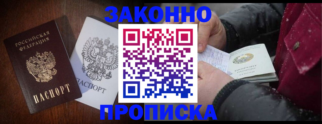 миграционный учет в Краснозаводске