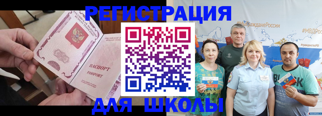 временная регистрация 2025 в Краснозаводске